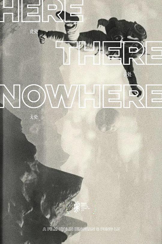 Here, There, Nowhere — official film poster