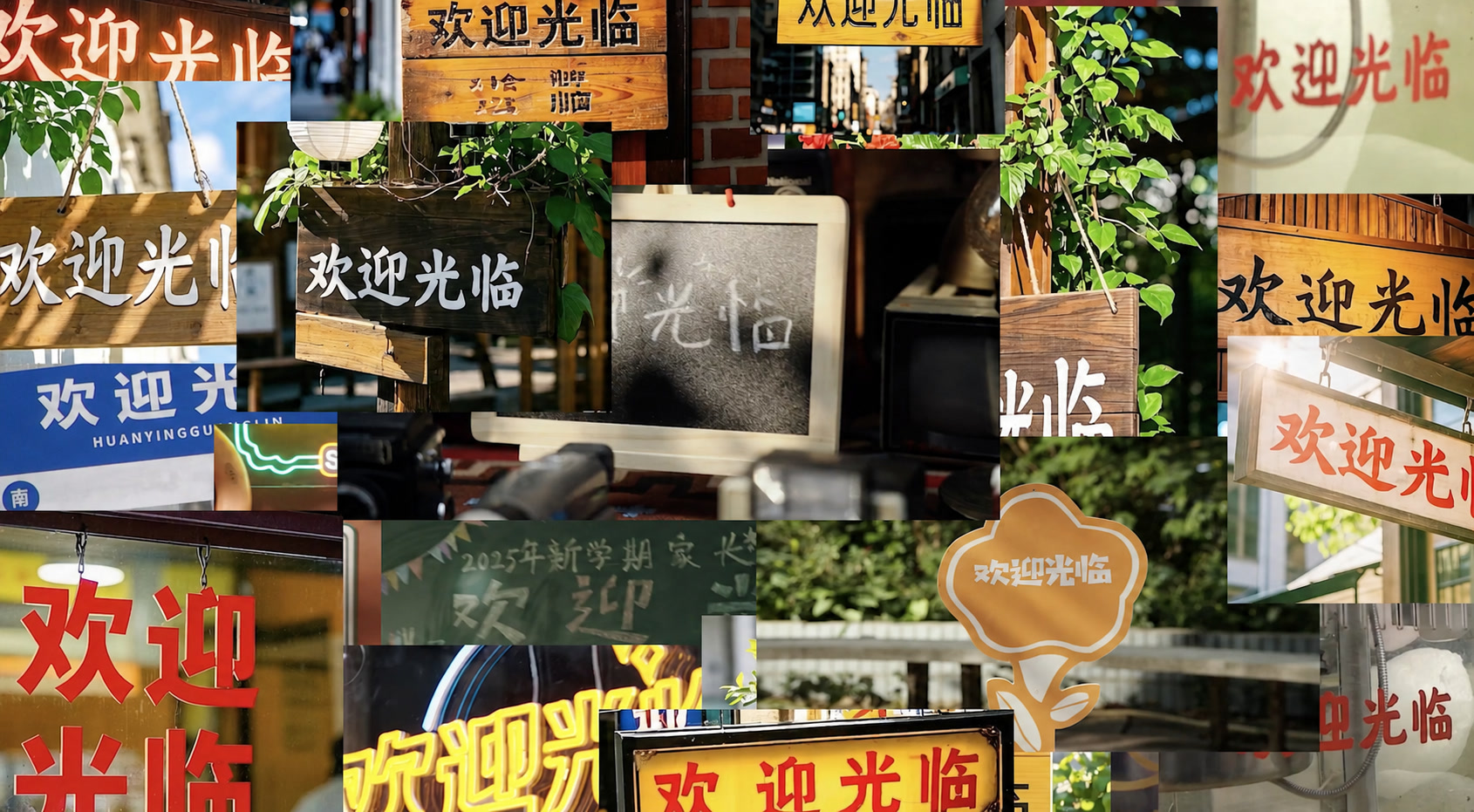 A collage of welcome signs